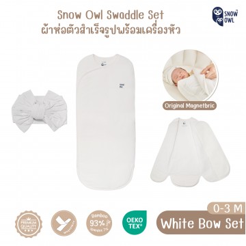 Snow owl Bamboo Magnetbric Swaddle ผ้าห่อตัวสำเร็จรูป 0-3M -  White Bow Set